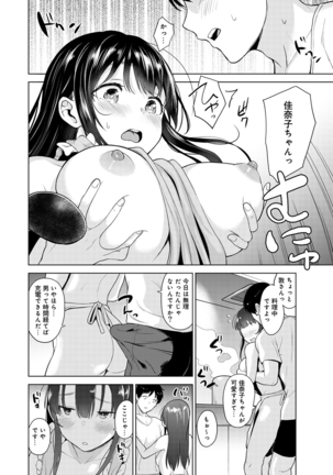 Erohon o Sutetara Konoko ga Tsurechatta!? Ch. 1-5 Page #115