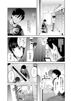 Erohon o Sutetara Konoko ga Tsurechatta!? Ch. 1-5 - Page 87