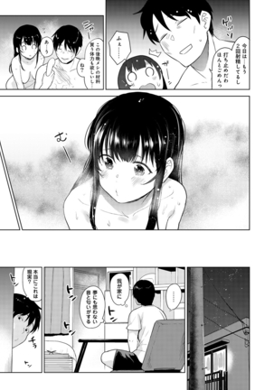 Erohon o Sutetara Konoko ga Tsurechatta!? Ch. 1-5 - Page 112