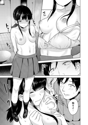 Erohon o Sutetara Konoko ga Tsurechatta!? Ch. 1-5