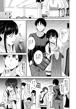 Erohon o Sutetara Konoko ga Tsurechatta!? Ch. 1-5 - Page 85