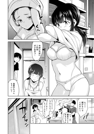 Erohon o Sutetara Konoko ga Tsurechatta!? Ch. 1-5 Page #105