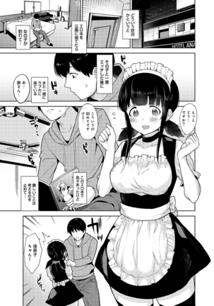 Erohon o Sutetara Konoko ga Tsurechatta!? Ch. 1-5 Page #52