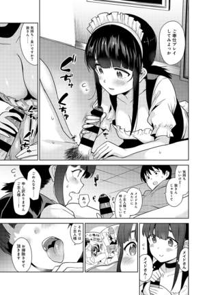 Erohon o Sutetara Konoko ga Tsurechatta!? Ch. 1-5 - Page 54