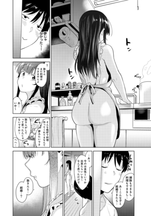 Erohon o Sutetara Konoko ga Tsurechatta!? Ch. 1-5 Page #113