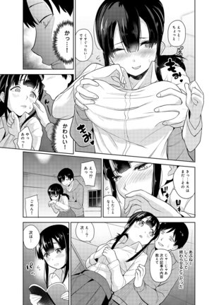 Erohon o Sutetara Konoko ga Tsurechatta!? Ch. 1-5 Page #8