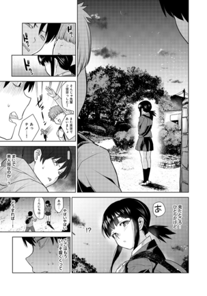 Erohon o Sutetara Konoko ga Tsurechatta!? Ch. 1-5 - Page 49