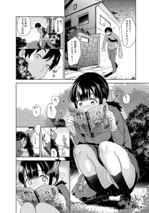 Erohon o Sutetara Konoko ga Tsurechatta!? Ch. 1-5