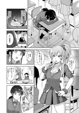 Erohon o Sutetara Konoko ga Tsurechatta!? Ch. 1-5 Page #69