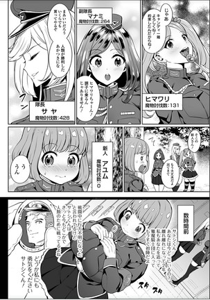 ~女城主戦姫~ - Page 11