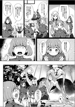 ~女城主戦姫~ - Page 13