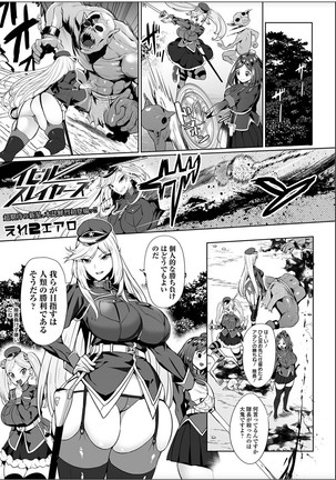 ~女城主戦姫~ - Page 10
