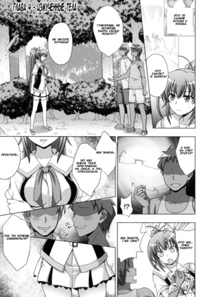 Inyouchuu Shoku ~Ryoushokutou Taimaroku~ Harami Ochiru Shoujo-tachi - Page 69