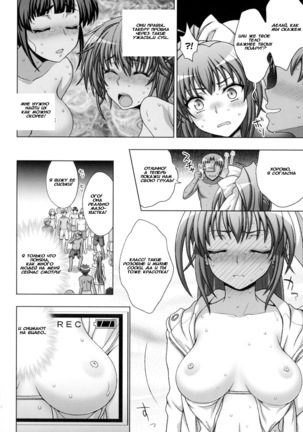 Inyouchuu Shoku ~Ryoushokutou Taimaroku~ Harami Ochiru Shoujo-tachi - Page 74