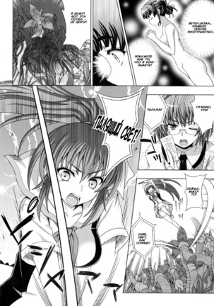 Inyouchuu Shoku ~Ryoushokutou Taimaroku~ Harami Ochiru Shoujo-tachi - Page 32