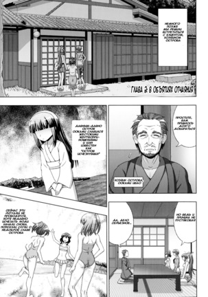 Inyouchuu Shoku ~Ryoushokutou Taimaroku~ Harami Ochiru Shoujo-tachi - Page 25