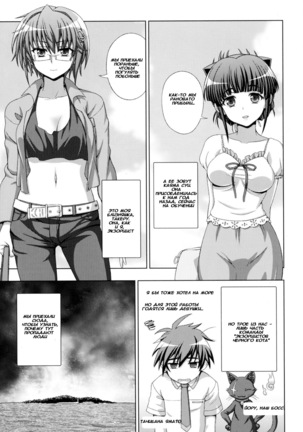 Inyouchuu Shoku ~Ryoushokutou Taimaroku~ Harami Ochiru Shoujo-tachi - Page 7