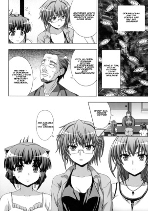 Inyouchuu Shoku ~Ryoushokutou Taimaroku~ Harami Ochiru Shoujo-tachi - Page 26