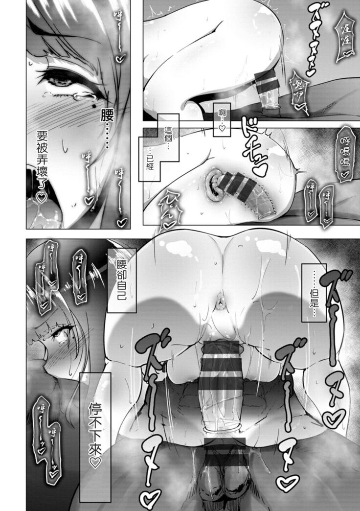 Kasumisou no Hana ga Chiru