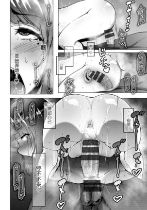 Kasumisou no Hana ga Chiru Page #14