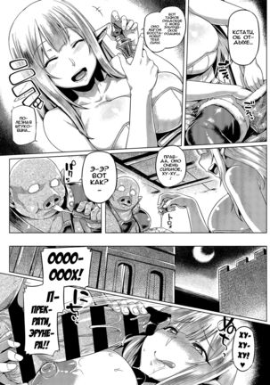 Elf x Orc Control? | Эльфийка во власти орка или орк во власти эльфийки? Page #17
