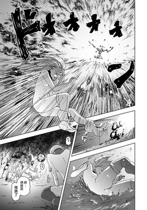 Attouteki Seinousa Page #15