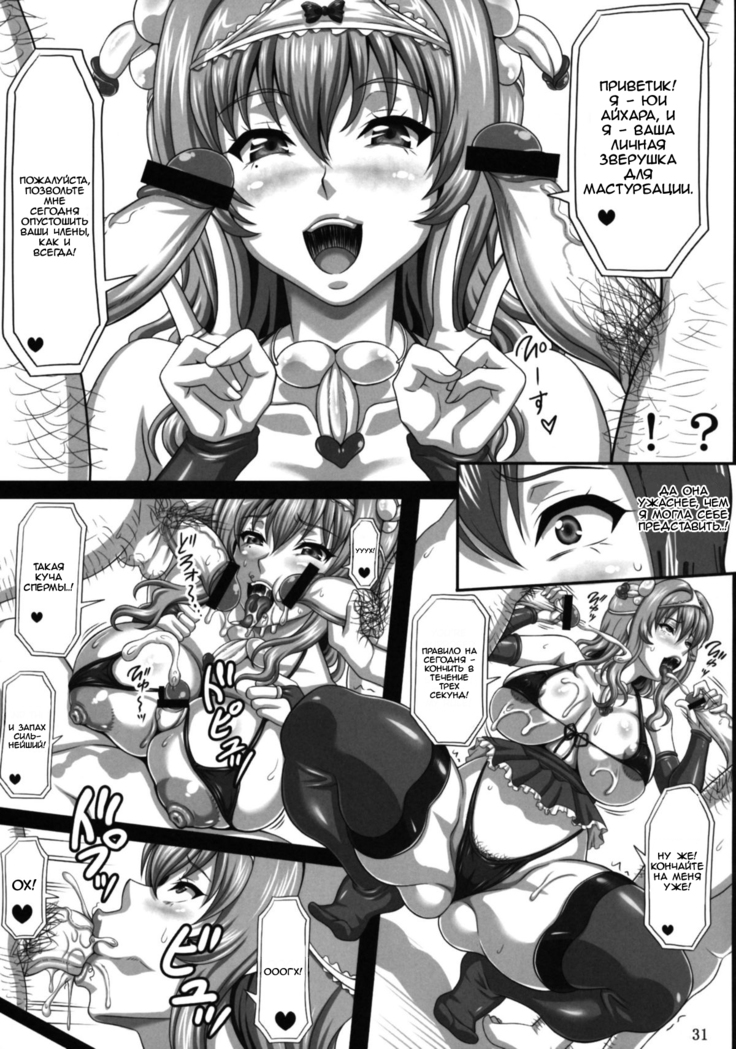 Boku dake no Bakunyuu Ona-maid -Asakura Manami-