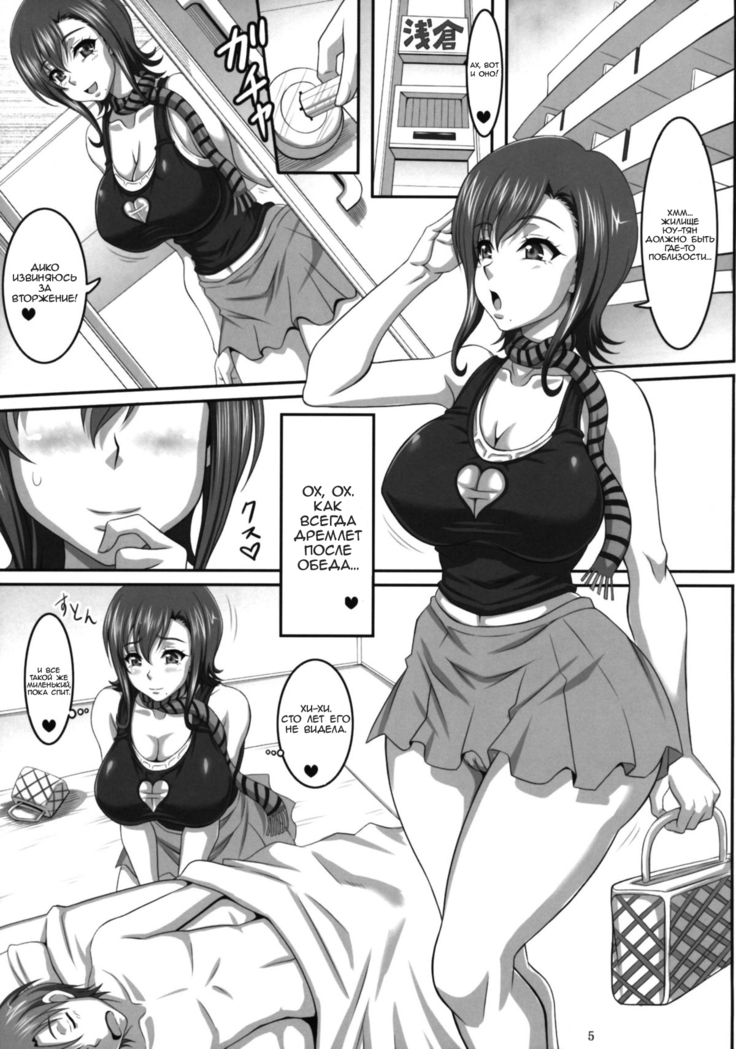 Boku dake no Bakunyuu Ona-maid -Asakura Manami-