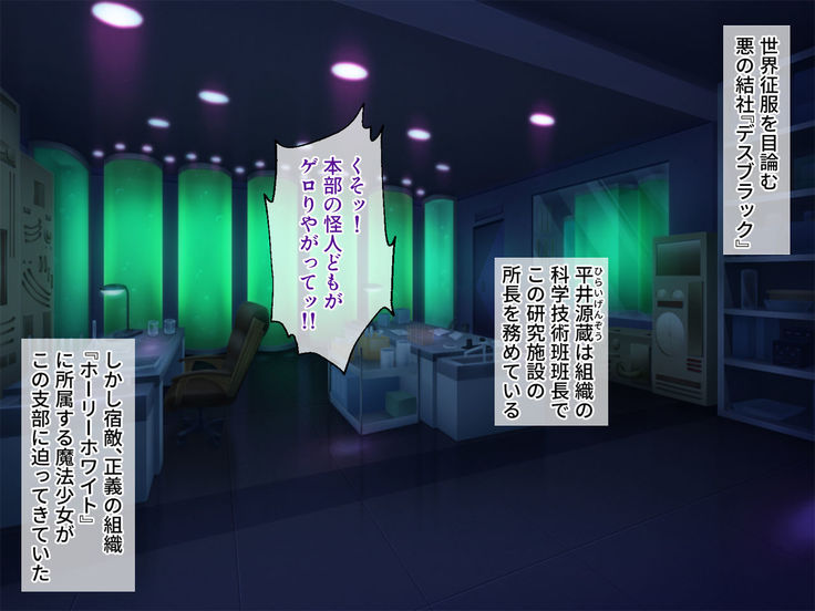 Nuide wabiro! Bijo senshi ga haiboku dogeza! ~ Fukushū no shokushuzeme chōkyō ~