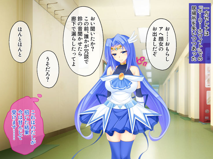 Nuide wabiro! Bijo senshi ga haiboku dogeza! ~ Fukushū no shokushuzeme chōkyō ~