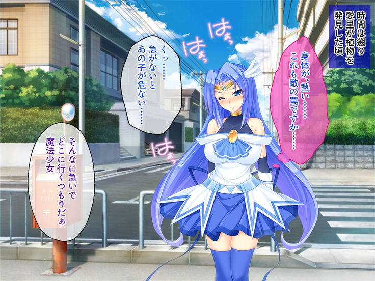 Nuide wabiro! Bijo senshi ga haiboku dogeza! ~ Fukushū no shokushuzeme chōkyō ~