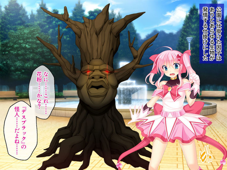 Nuide wabiro! Bijo senshi ga haiboku dogeza! ~ Fukushū no shokushuzeme chōkyō ~