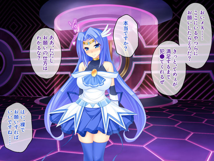 Nuide wabiro! Bijo senshi ga haiboku dogeza! ~ Fukushū no shokushuzeme chōkyō ~
