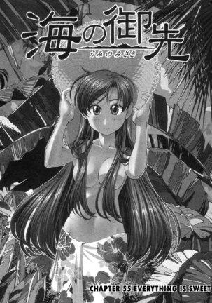 Umi No Misaki V7 - Ch55 Page #1