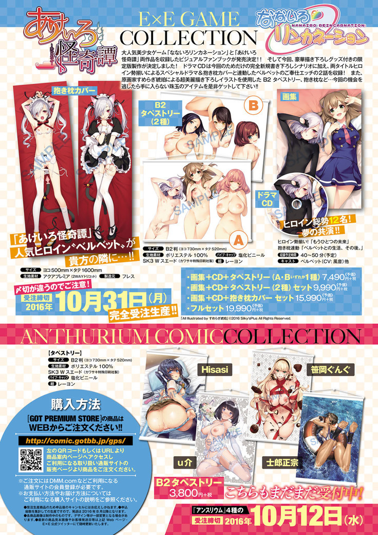 COMIC ExE 03