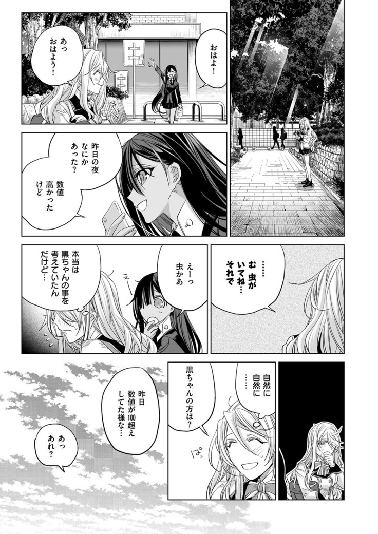 COMIC ExE 03