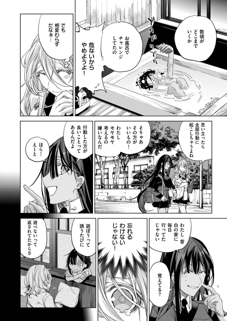 COMIC ExE 03