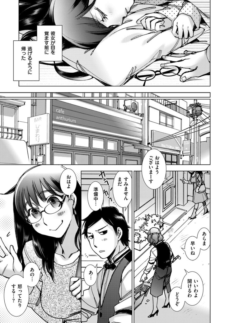 COMIC ExE 03