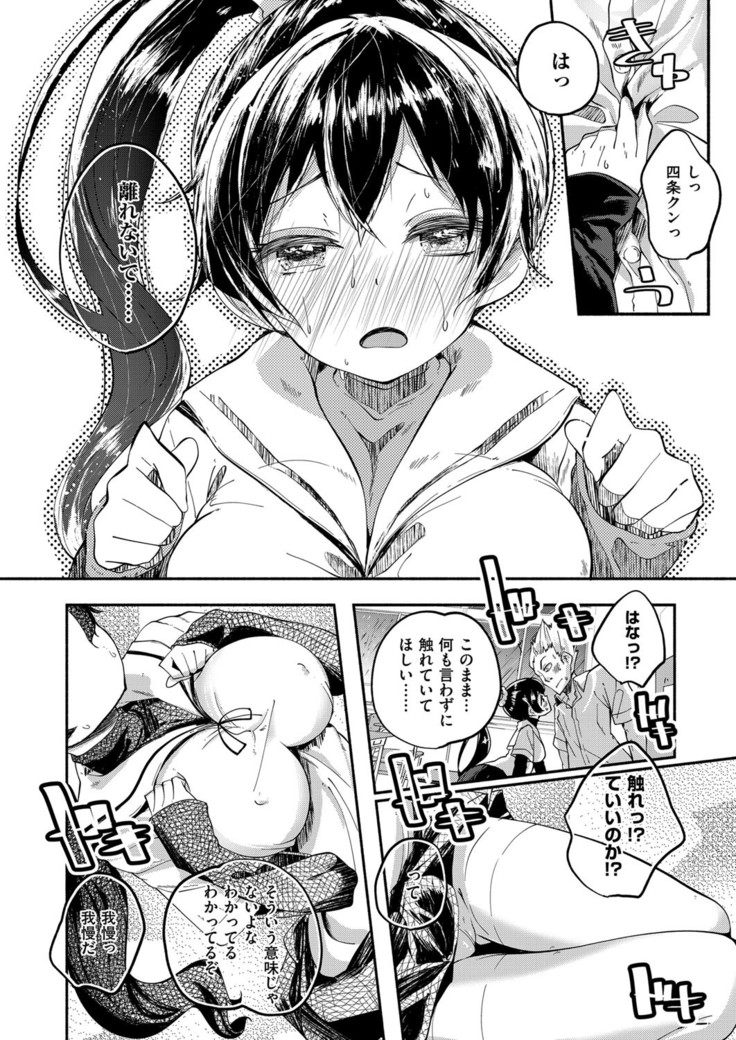COMIC ExE 03