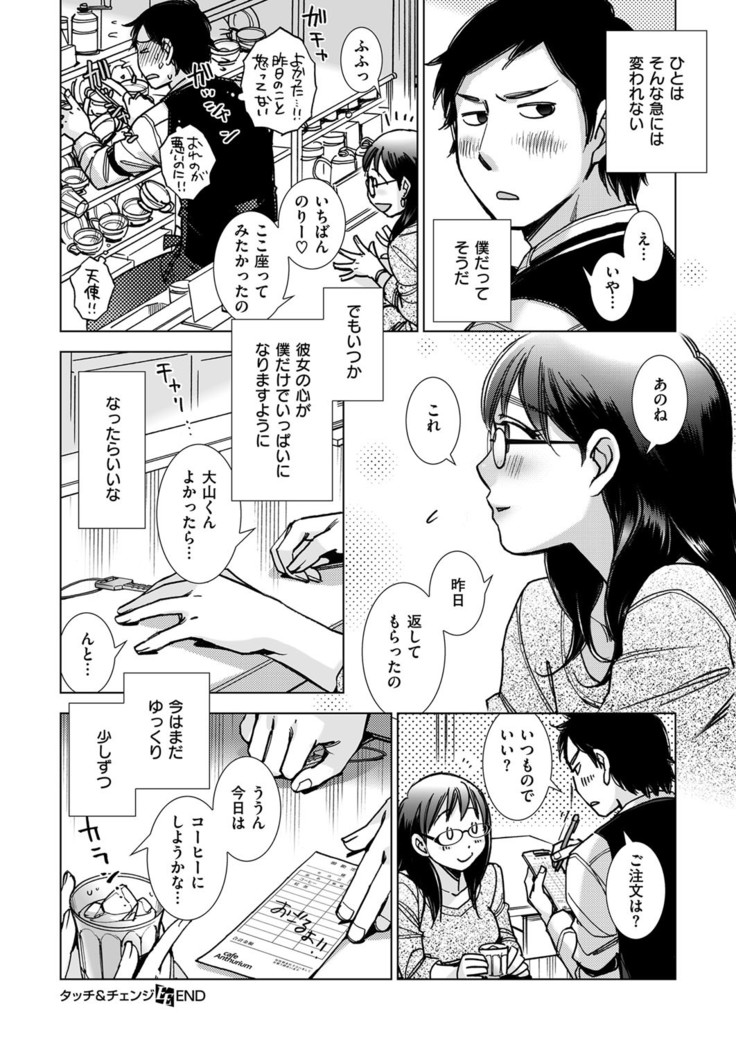 COMIC ExE 03