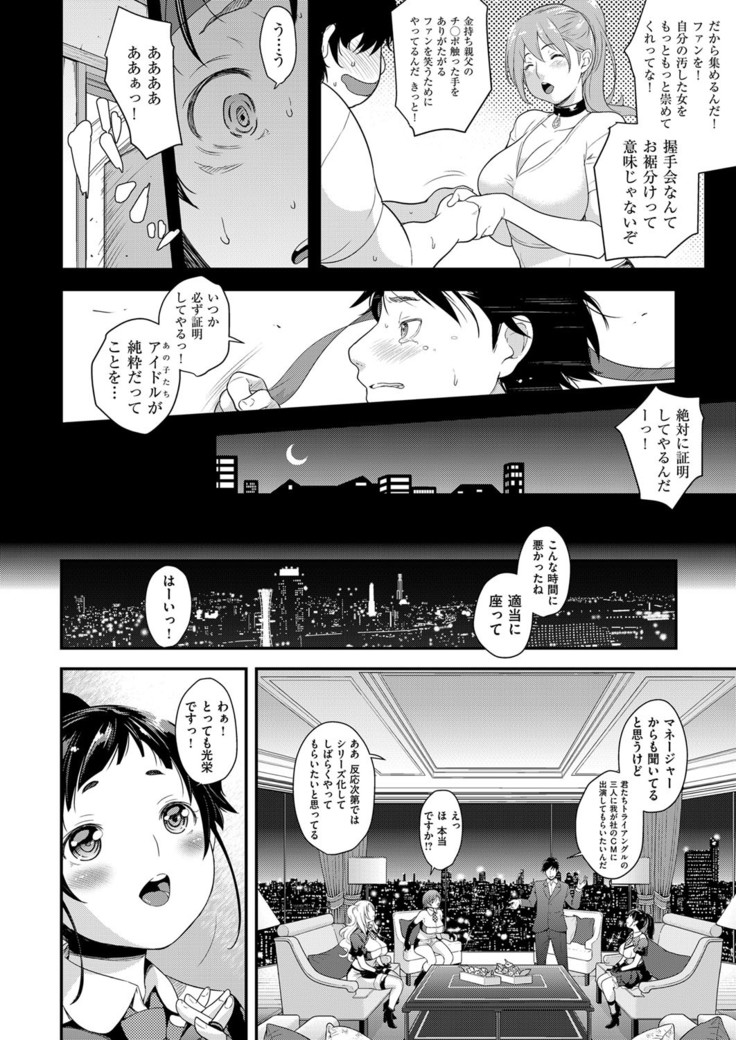COMIC ExE 03