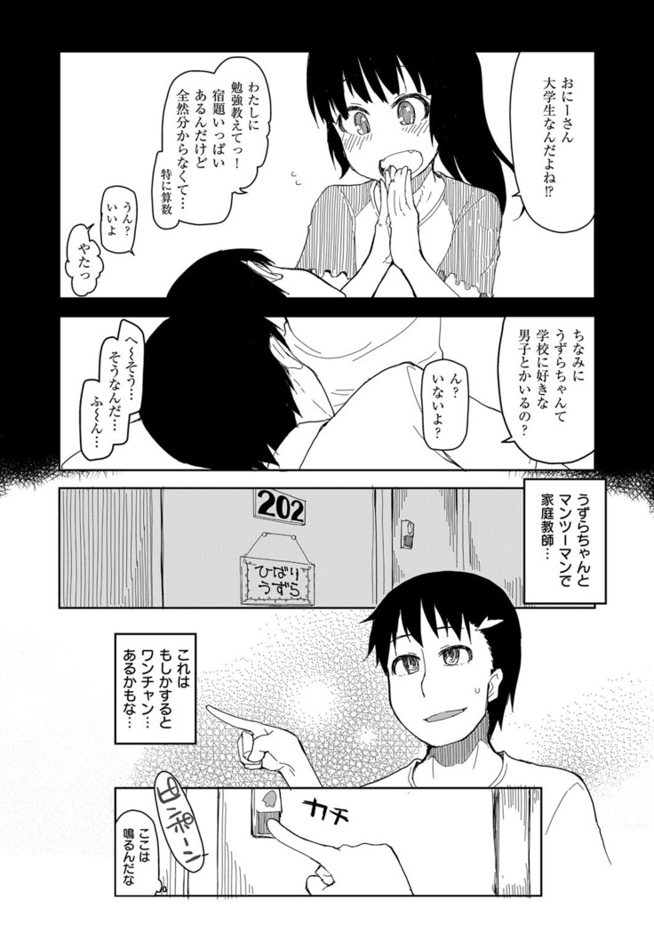 COMIC ExE 03