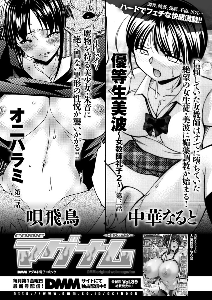 COMIC ExE 03