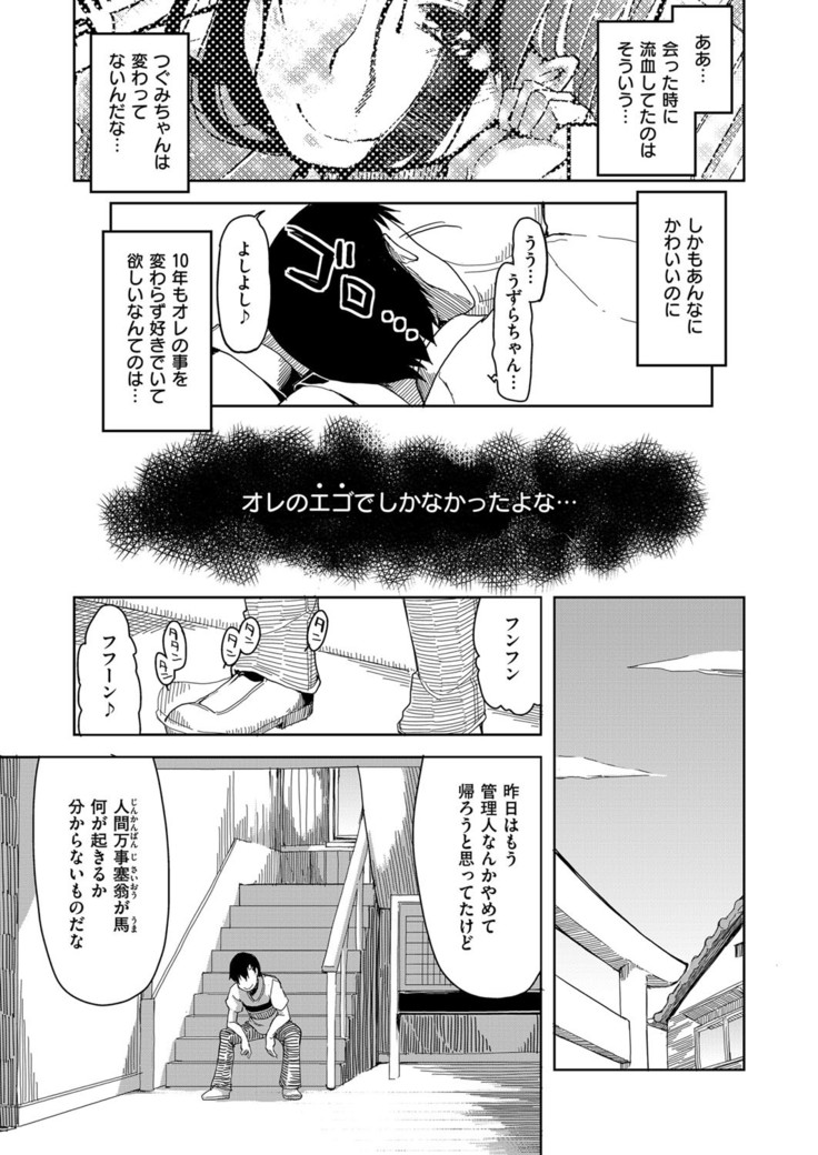 COMIC ExE 03