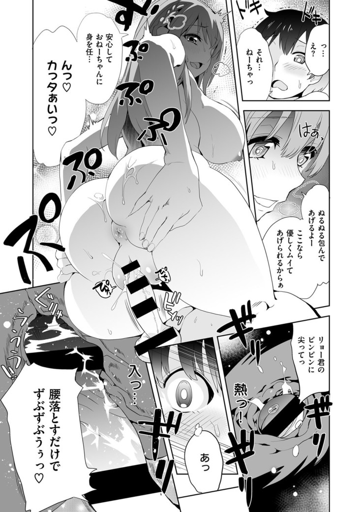 COMIC ExE 03