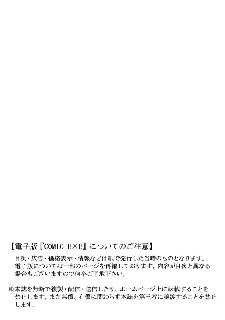 COMIC ExE 03