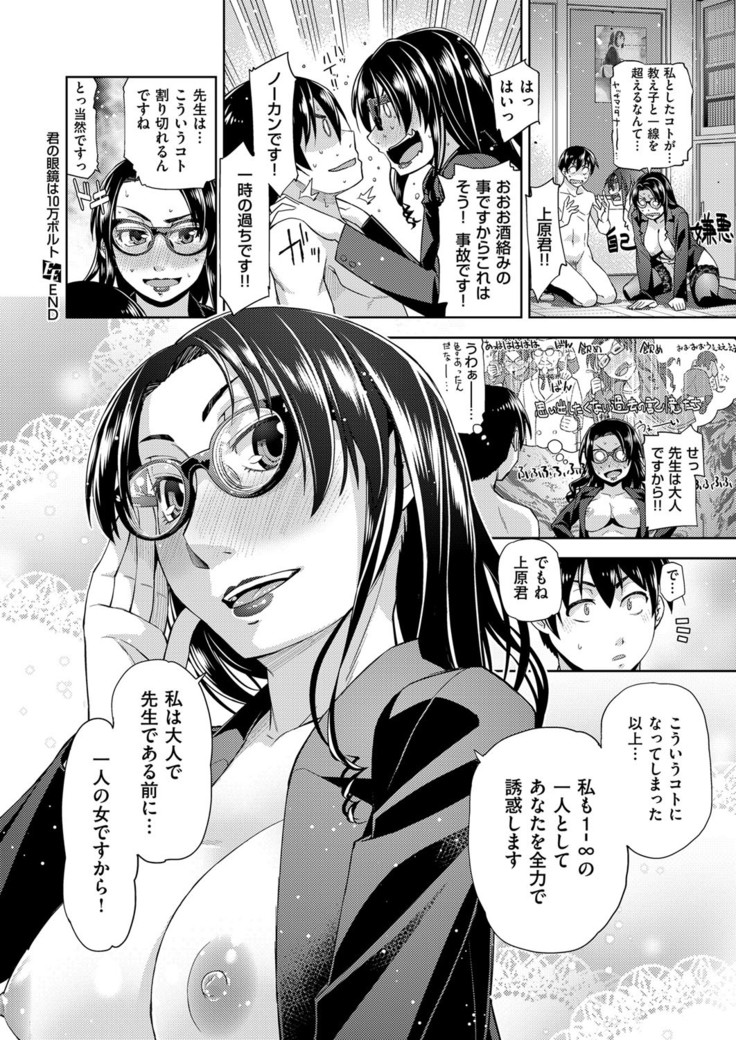 COMIC ExE 03