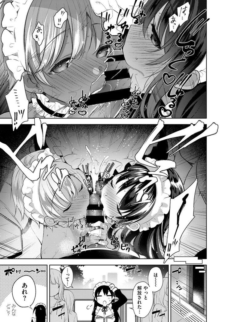 COMIC ExE 03