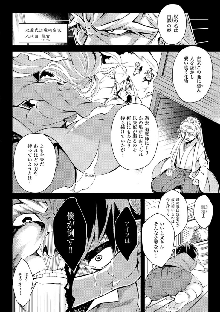 COMIC ExE 03