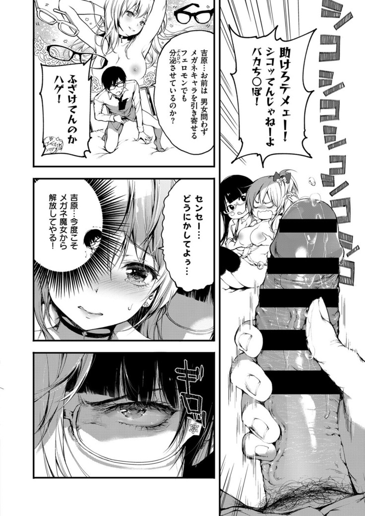 COMIC ExE 03